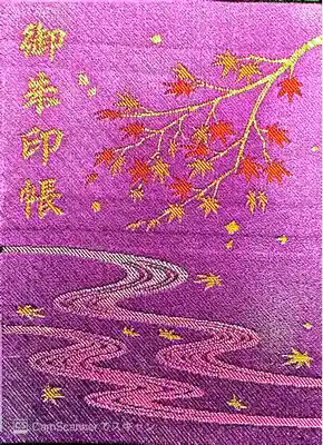 大興善寺の御朱印帳