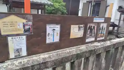 開運毘沙門天(京都府)