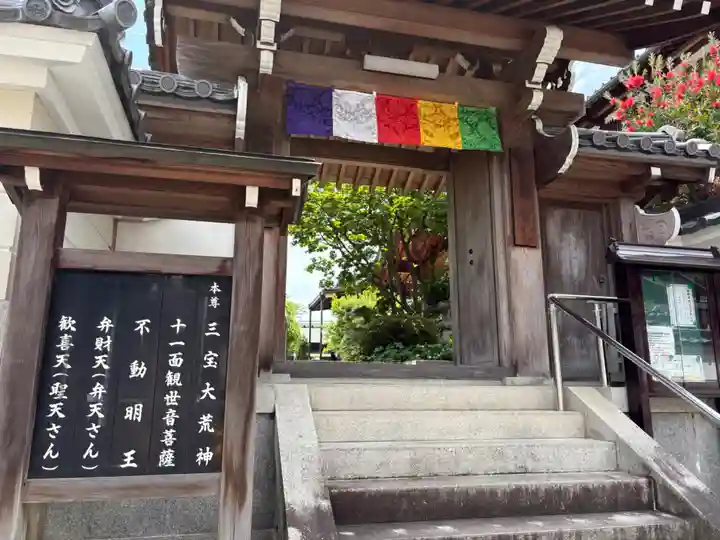 平林寺(兵庫県)