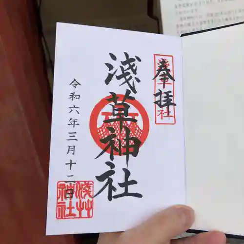 浅草神社の御朱印