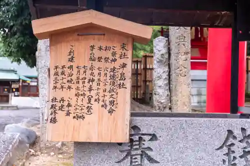 川原神社(愛知県)