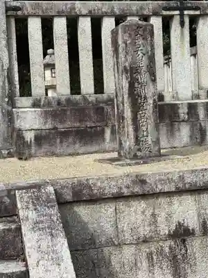 文武天皇陵（檜隈安古岡上陵 )(奈良県)