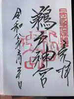 鵜戸神宮(宮崎県)