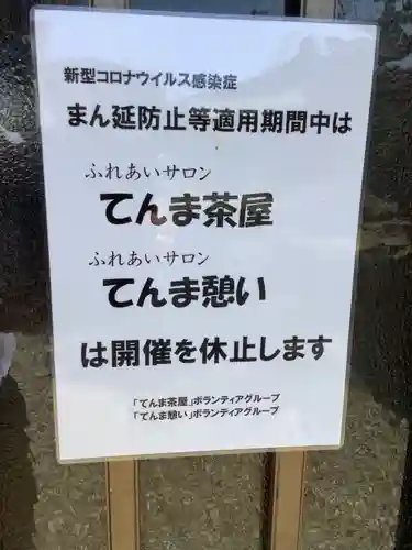 神明社（伝馬神明社）のその他建物