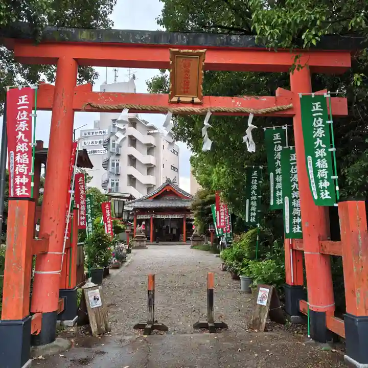 源九郎稲荷神社(奈良県)