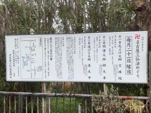 辯天寺のその他建物