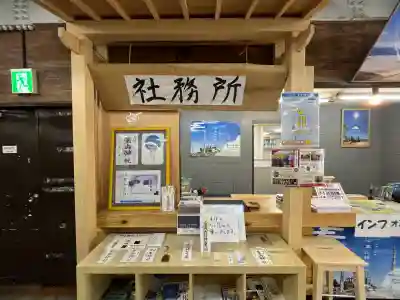 車山神社(長野県)