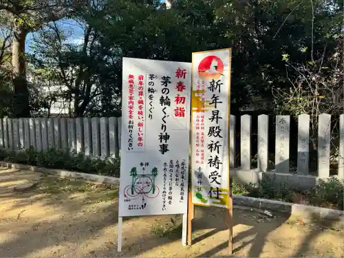 辛國神社(大阪府)