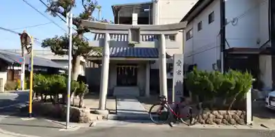愛宕神社(兵庫県)