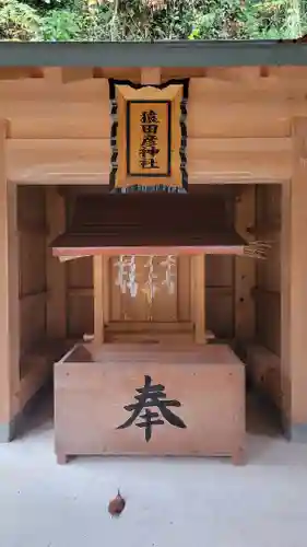 三島神社(愛媛県)