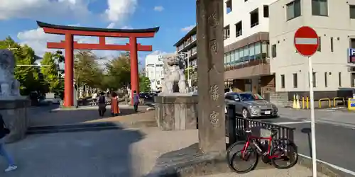 鶴岡八幡宮の鳥居