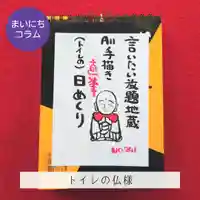 壽徳寺 じゅとくじの御朱印