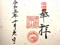 武田神社(山梨県)