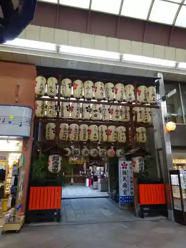 錦天満宮の山門