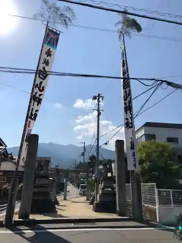 白山神社の鳥居