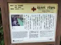 銭洗弁財天宇賀福神社(神奈川県)