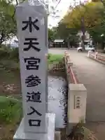 水天宮のその他建物