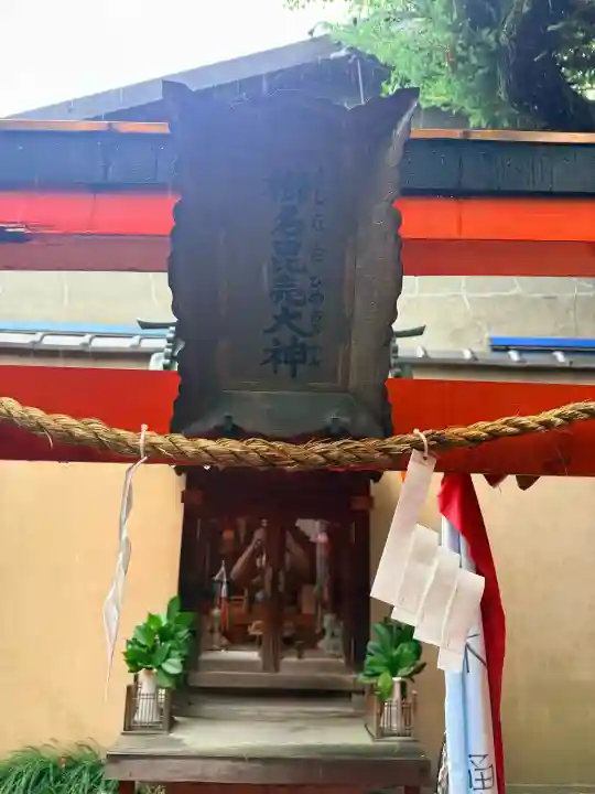彌榮神社(大阪府)