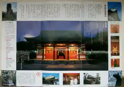 亀山神社の授与品その他