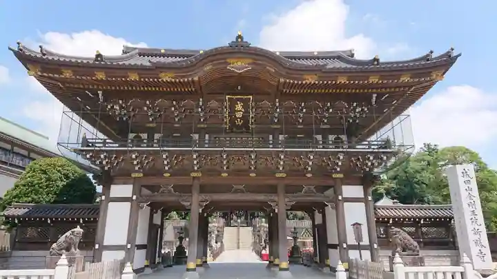 成田山新勝寺の山門・神門