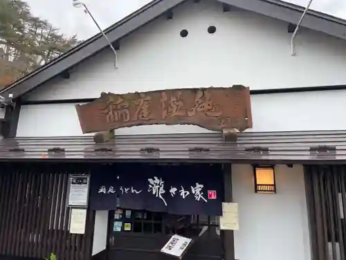 瑞巌寺五大堂(宮城県)