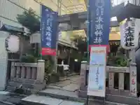 末廣神社のその他建物