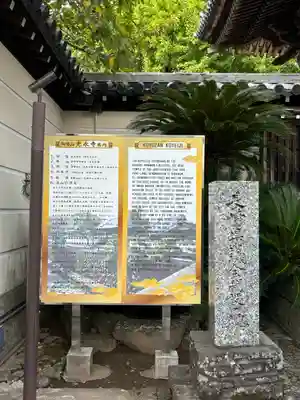 光永寺(長崎県)