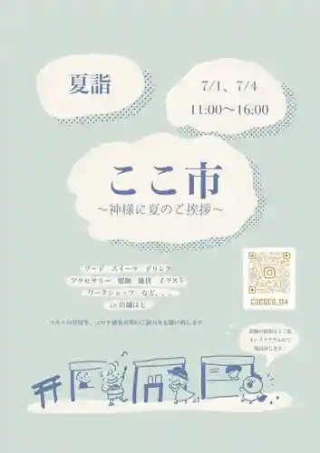 手力雄神社のお祭り