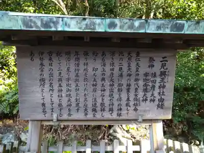 二見興玉神社(三重県)
