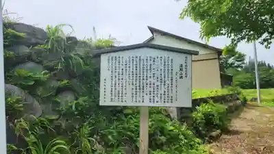 大日寺跡湯殿山神社(山形県)