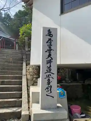 十楽寺(徳島県)