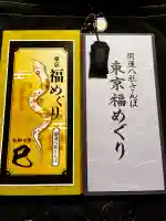 波除神社(波除稲荷神社)の{uncategorized: "未分類", other: "その他", undefined: "問題あり", building: "その他建物", grave: "お墓", sacred_gate: "鳥居", guardian: "狛犬", statue: "像", buddha: "仏像", history: "歴史", nature: "自然", garden: "庭園", animal: "動物", pagoda: "塔", temizu: "手水舎", mountain_gate: "山門・神門", sanctuary: "本殿・本堂", subordinate: "末社・摂社", art: "芸術", scenery: "景色", jizo: "地蔵", ema: "絵馬", goshuin: "御朱印", omikuji: "おみくじ", items: "授与品その他", amulet: "お守り", goshuincho: "御朱印帳", eats: "食事", festival: "お祭り", votive_dance: "神楽", shichigosan: "七五三参", wedding: "結婚式", experience: "体験その他", initially: "初詣", around: "周辺", anti_infection: "感染症対策"}