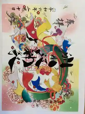 別小江神社(愛知県)