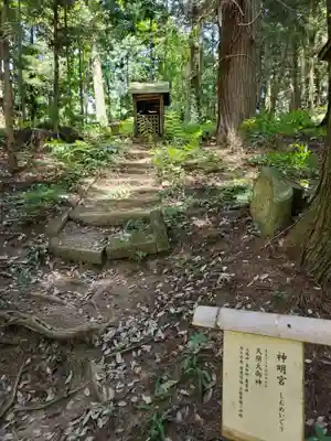 鹿島大神宮の末社・摂社