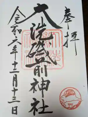 大洗磯前神社(茨城県)