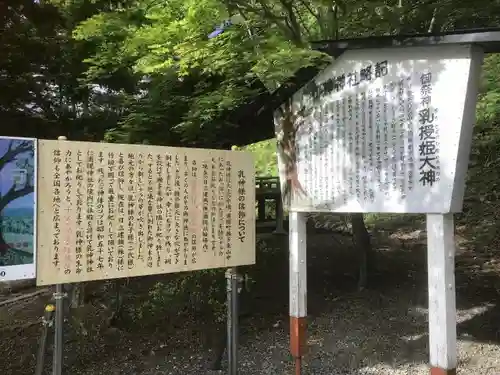 浦幌神社・乳神神社の歴史