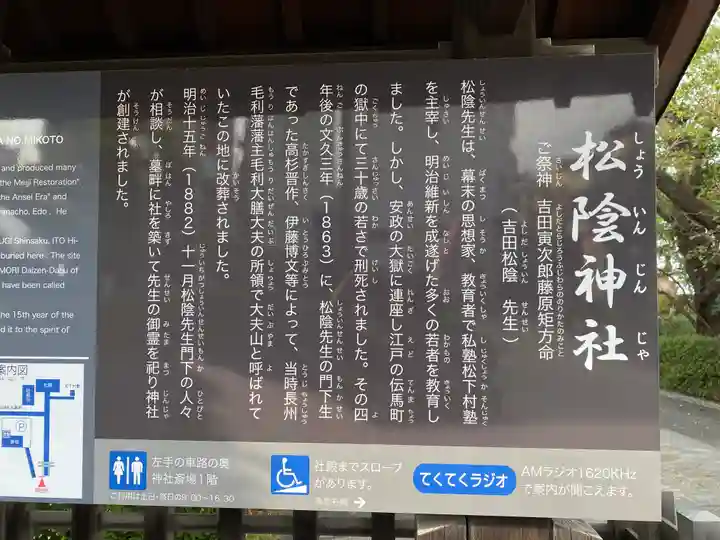 松陰神社(東京都)