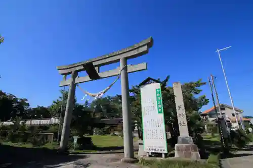 梁川天神社の鳥居