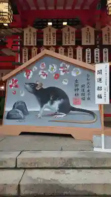 生田神社の絵馬