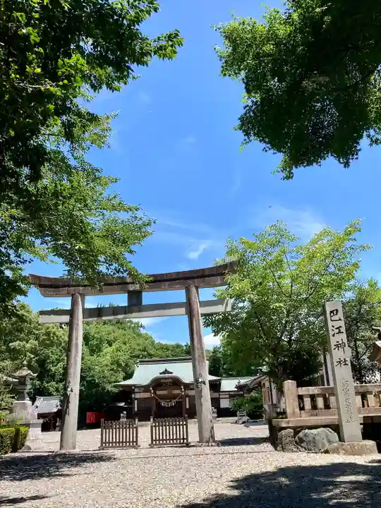 巴江神社の鳥居