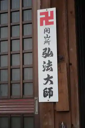天龍山 誓海寺(愛知県)