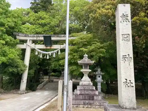 熊岡神社(滋賀県)