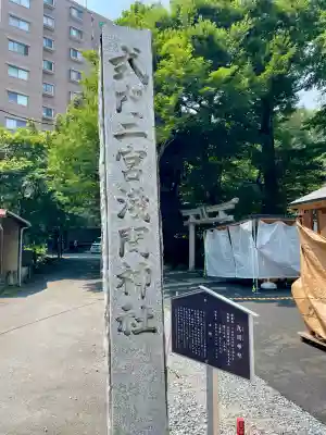 浅間神社(静岡県)
