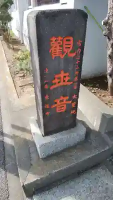大聖院のその他建物