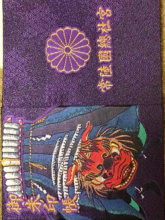 常陸國總社宮(茨城県)