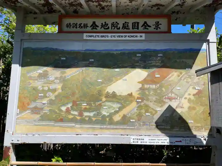 金地院(京都府)