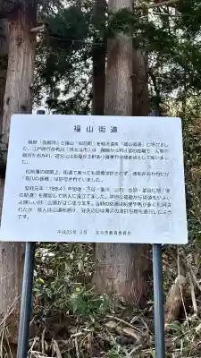 富川八幡宮(北海道)