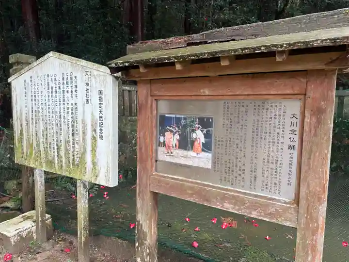 天川神社(香川県)