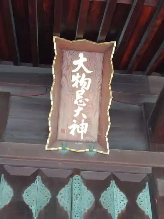 鳥海月山両所宮(山形県)