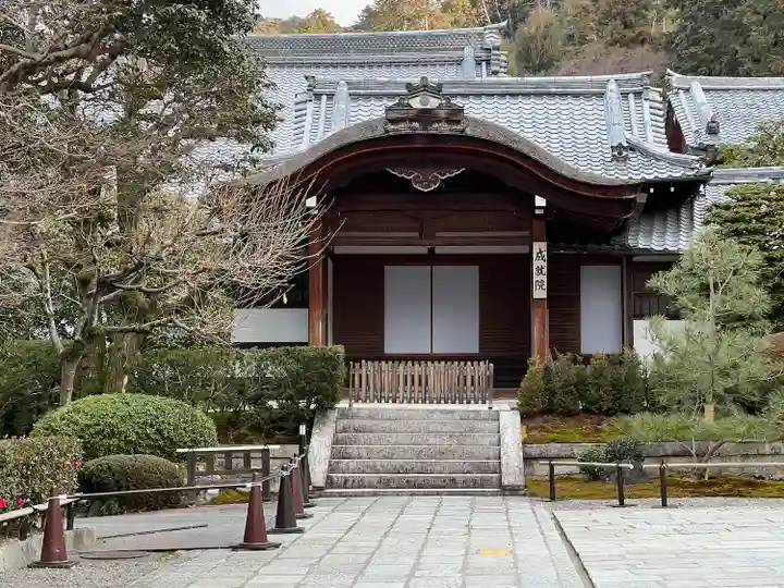 成就院(京都府)